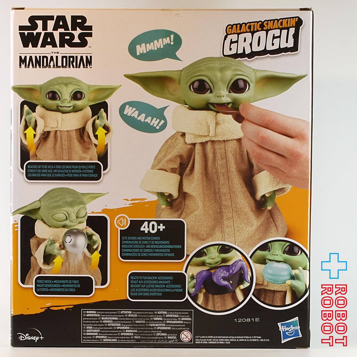 スター・ウォーズ マンダロリアン ギャラクティック・スナッキン