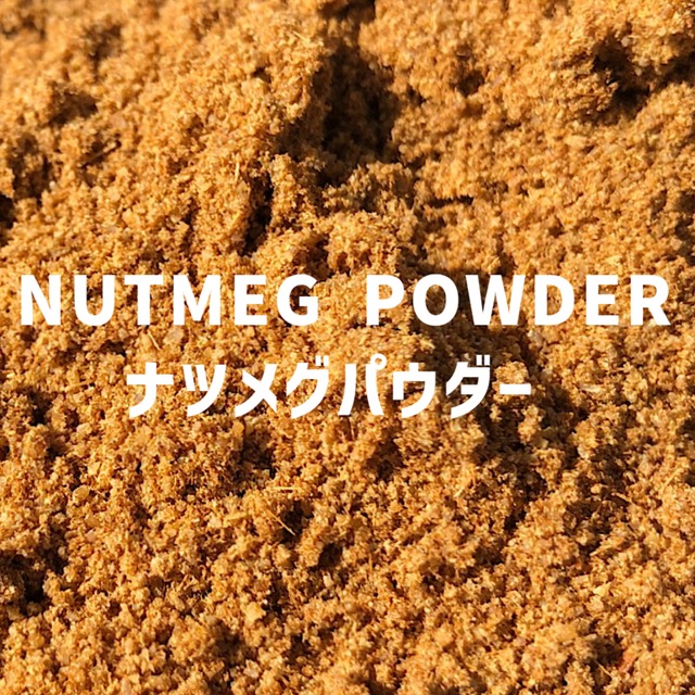 【100g】ナツメグパウダー　NUTMEG POWDER 　Nutmeg Powder 【パウダー 粉 粉末】【スパイス 香辛料 調味料 薬膳 料理 味付け 乾燥 ドライ】【nature ナチュール】