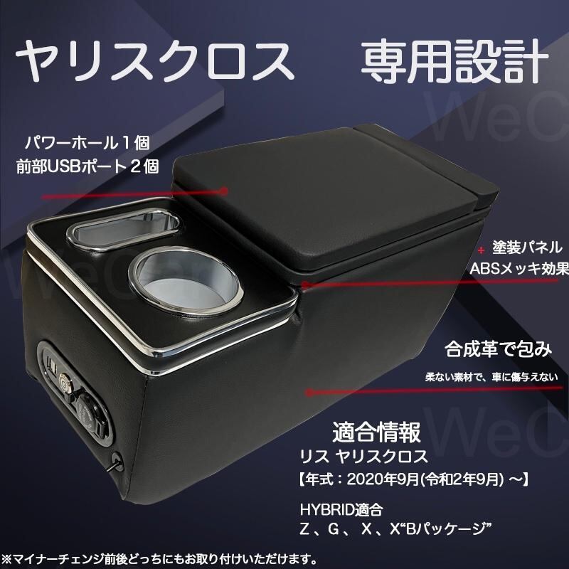 トヨタ ヤリスクロス パーツ コンソールボックス アームレスト