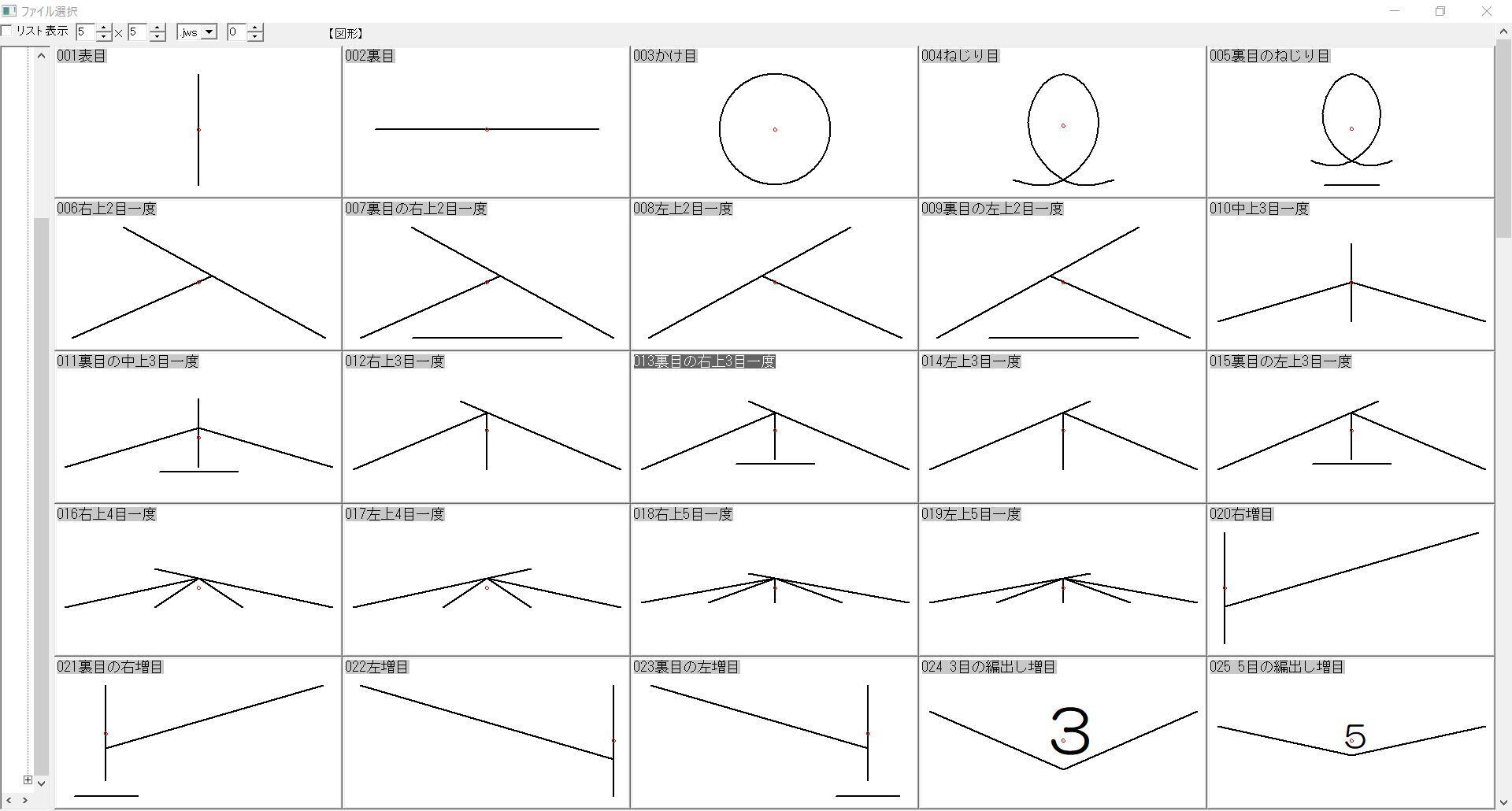Jwcadで使える棒針編み目記号集 Ami Ami