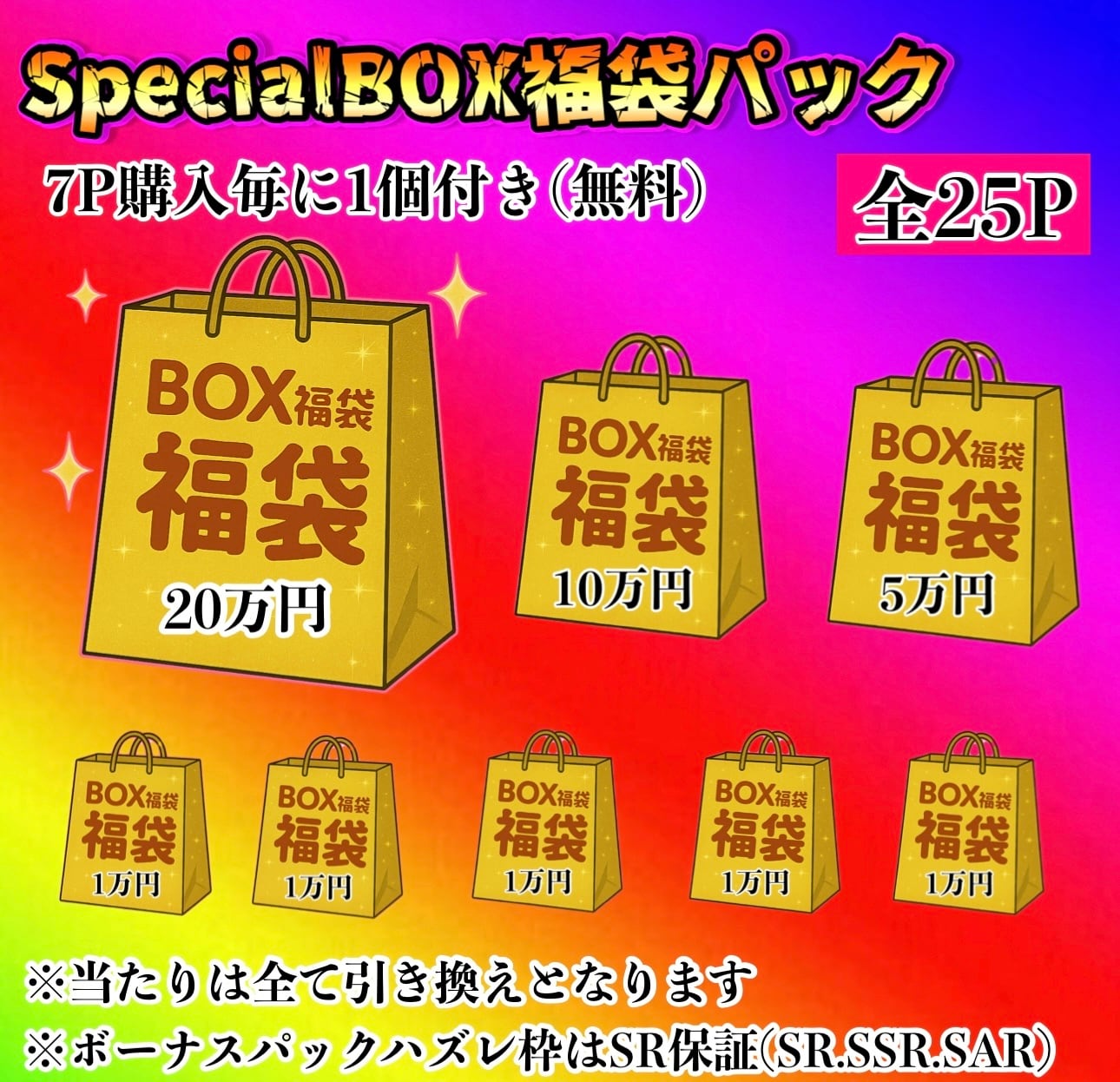 当たりは全てPSA10✨】福福Rush✨福袋大量30袋封入 | TCG SUCH