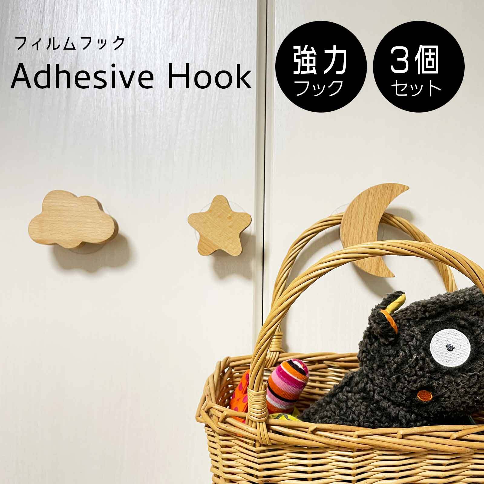 SALE/103%OFF】 木製 フック 5個セット 月 インテリア 動物 強力 フィルム ミニフック 雲 賃貸 星 北欧 壁フック 壁掛け 粘着 雑貨 ウォールフック 子供部屋 かばん掛け 帽子掛け かわいい 洋服掛け ウォールハンガー 木製 フック 5個セット 雲 月 星 動物 インテリア フィルム 粘着 強力 壁フック 賃貸 北欧 ウォールハンガー ミニフック 壁掛け フック 雑貨 ウォールフック 子供部屋 かばん掛け 帽子掛け かわいい 洋服掛け 玄関 台所
