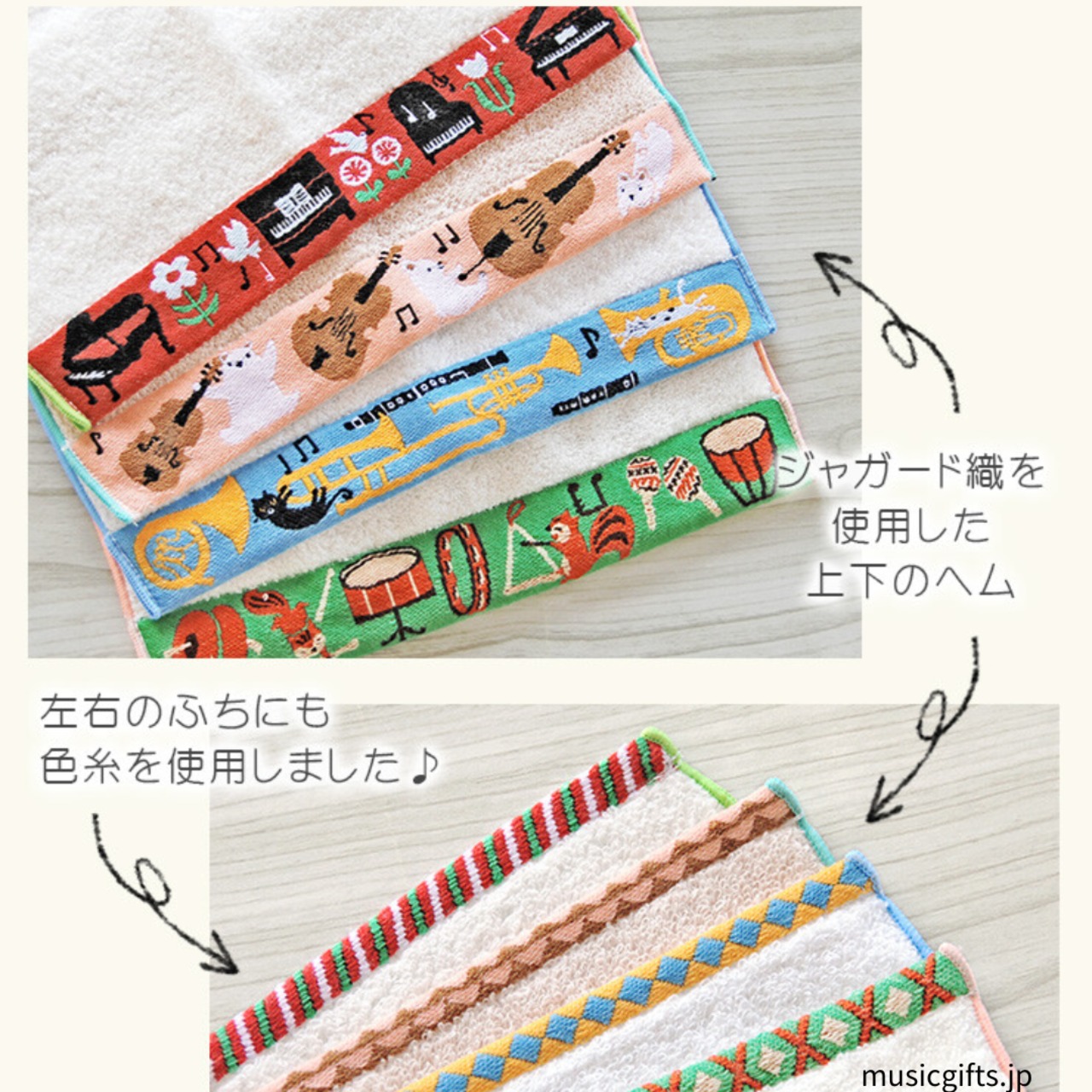 タオルハンカチ　メロディーオーケストラ　打楽器
