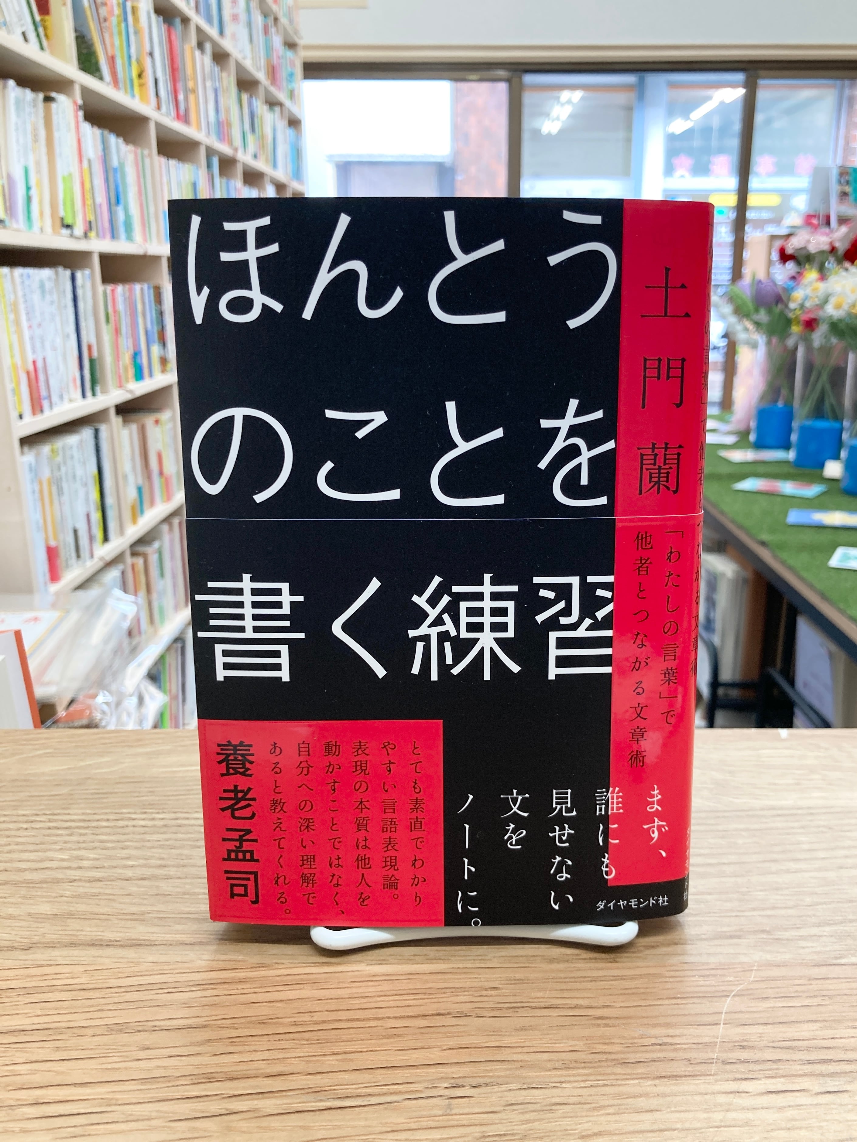 闇の司/秋里光彦 | 埼玉・南浦和の本屋 ゆとぴやぶっくす ネットショップ