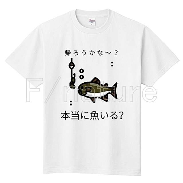 【F/nature 5.6oz Tシャツ】Let's go to the fish shop
