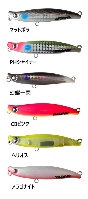 【新製品】LEGARE シュリペン70 8g