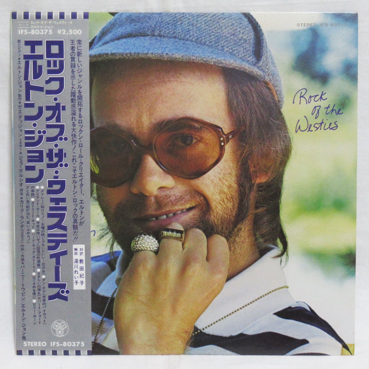 エルトン・ジョン ELTON JOHN ロック・オブ・ザ・ウェスティーズ【LP