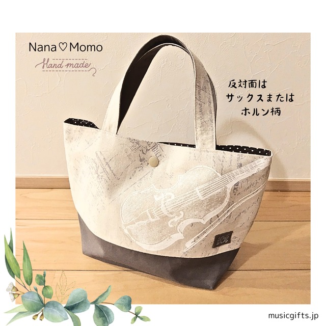 NanaMomo　 ミニトートバッグ　バイオリン・ホルン
