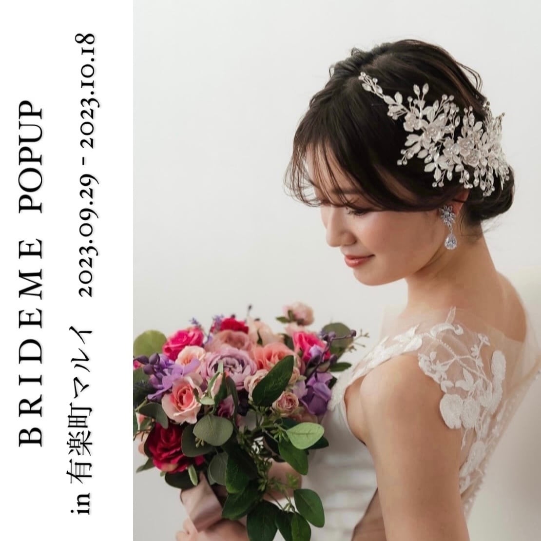 POPUP in 有楽町マルイ【予約枠】 | BRIDE ME