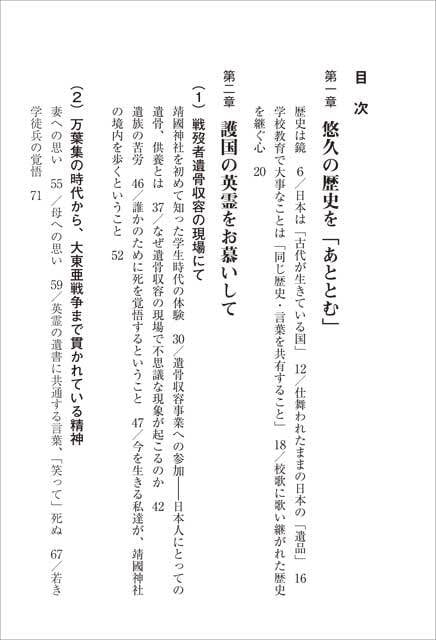 言霊の幸ふ国 ―歴史を紡ぐ、心をつなぐ | 明成社オンライン