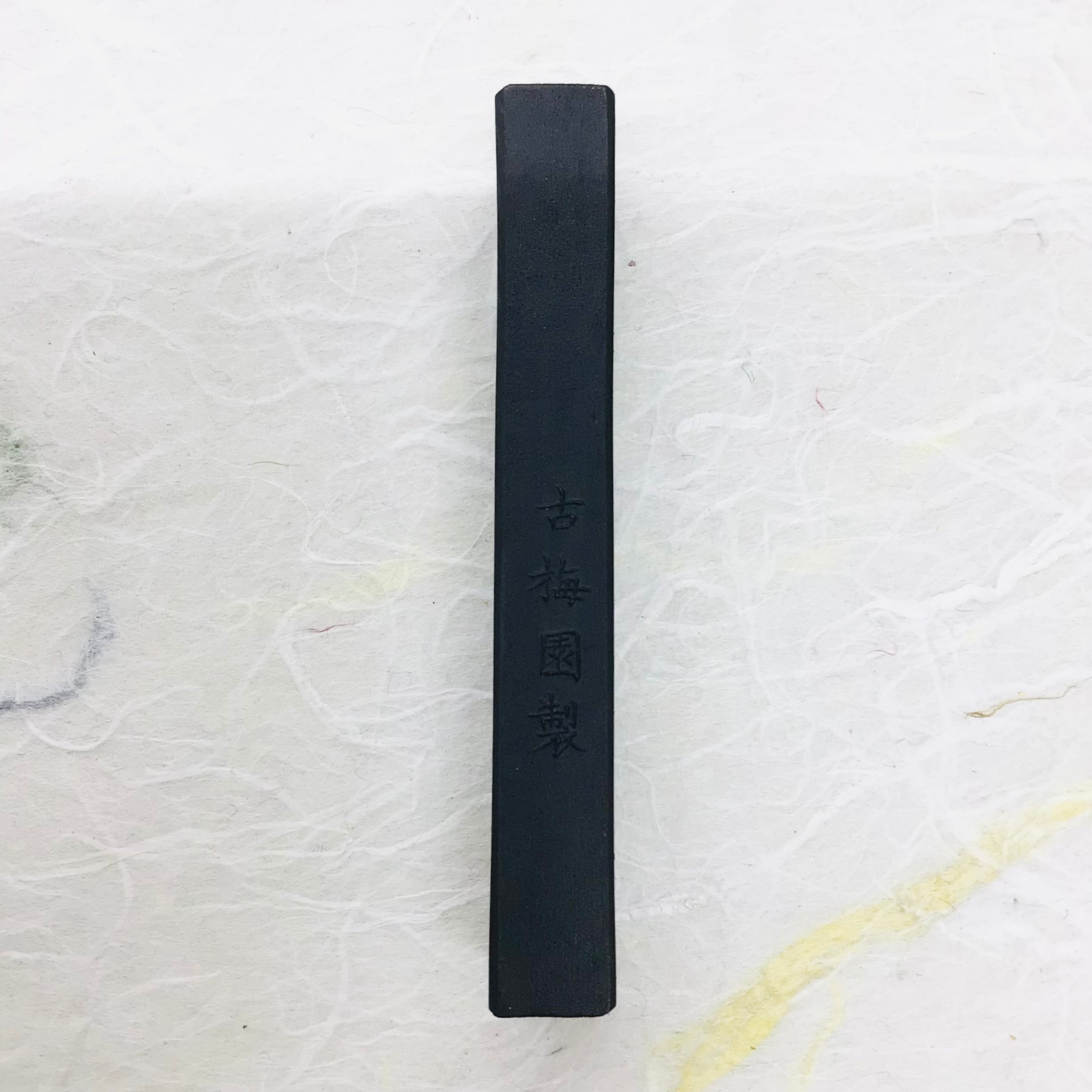 古梅園製墨 無名1.5 (茶墨) | 書道と文具のお店 青丹堂Seitando