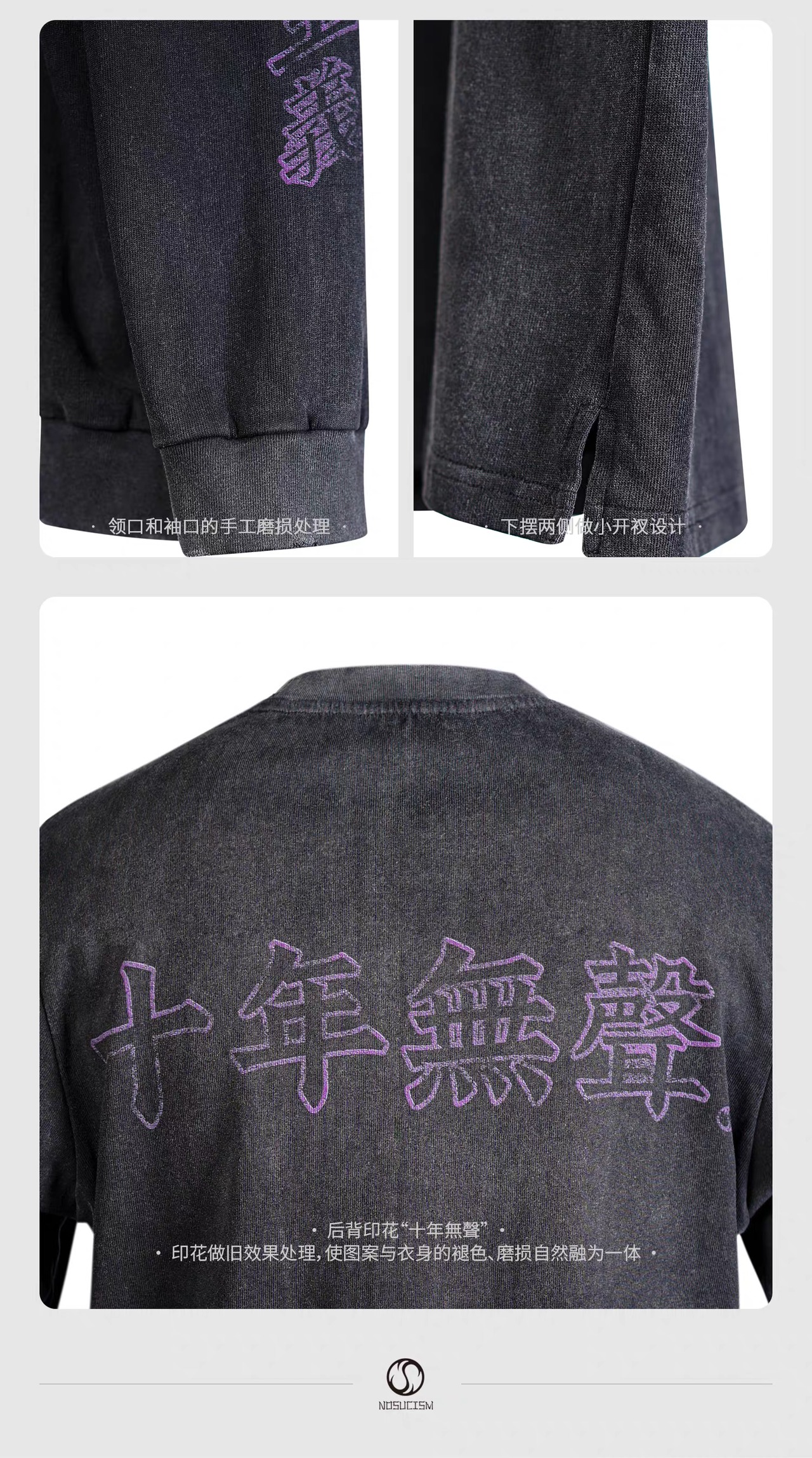 NOSUCISM 2026 AW 塩縮加工ヴィンテージ 10周年グラフィック ロングスリーブ Tシャツ