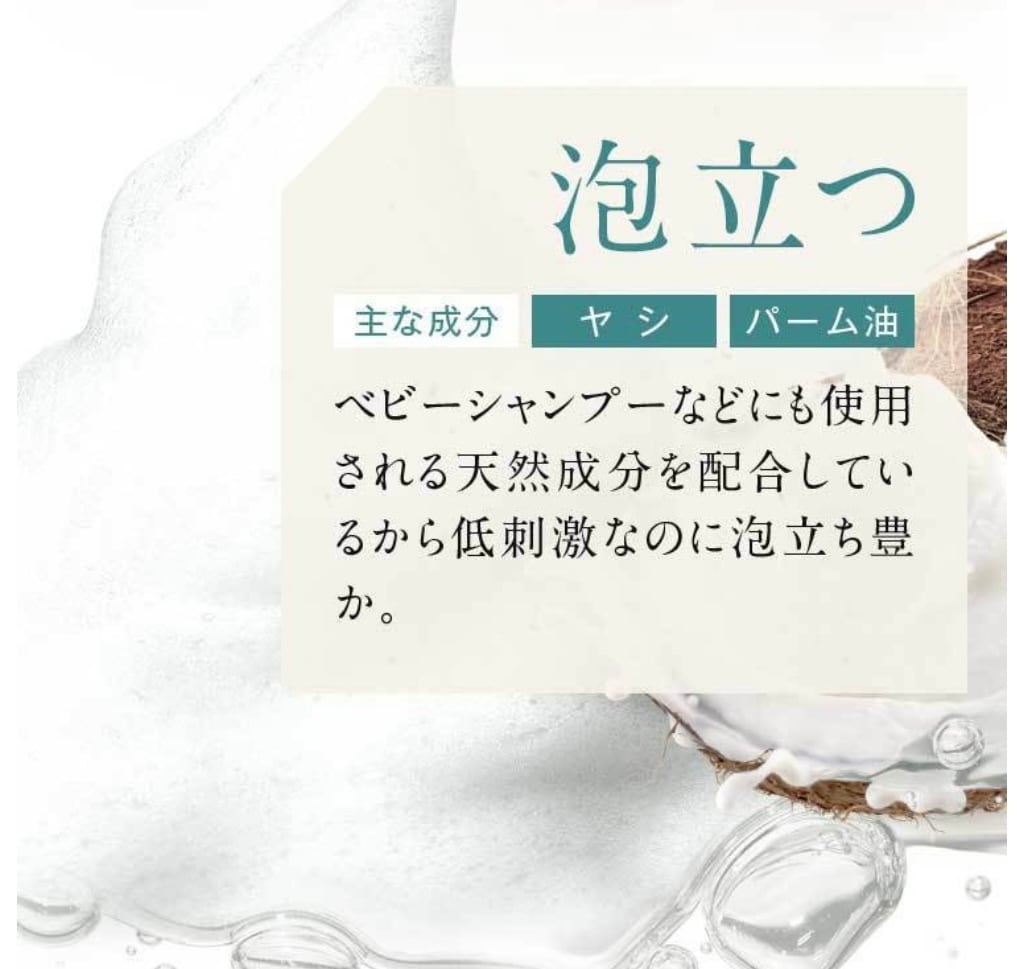 オーガニック 天然由来成分100%】サタデー ナチュラルシャンプー