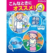 アイスノン 爆冷スプレー せっけんの香り 冷却スプレー 冷感 ひんやり 冷たい 服にかける 消臭 暑さ対策