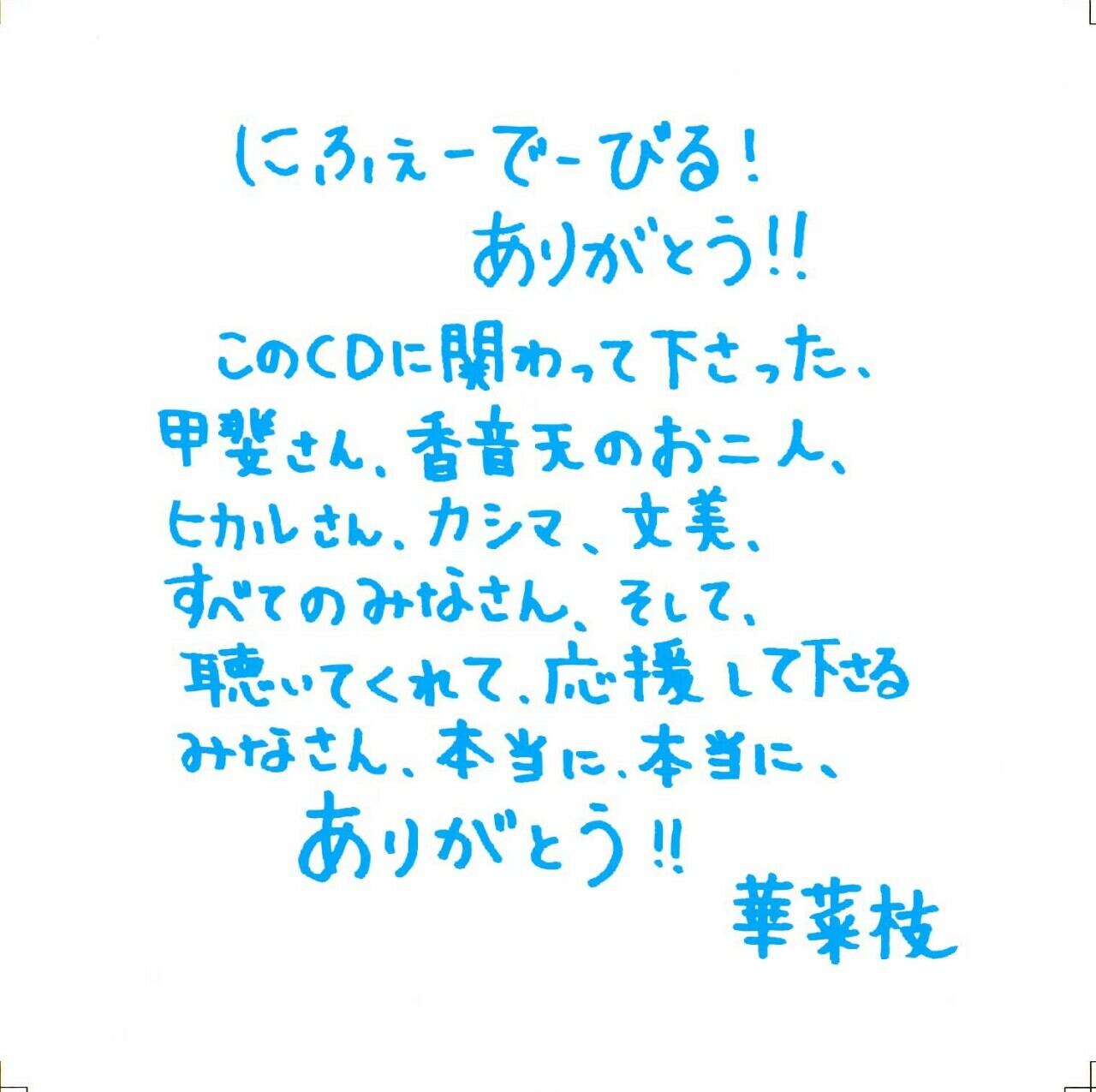 Cd 宝箱 華菜枝 おばぁと孫の店