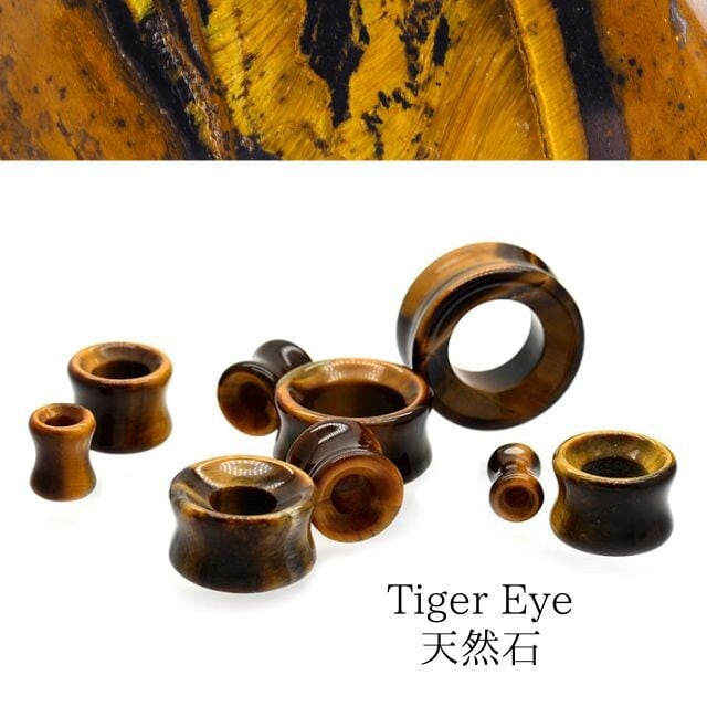 ピアス アレルギー対応 22mm 25mm タイガーアイ ダブルフレア 天然石
