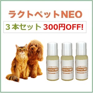 ラクトペットNEO 12ml 3本セット