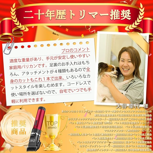 正規品】【20年プロトリマー推奨】Pateker® ペット用バリカン - 犬