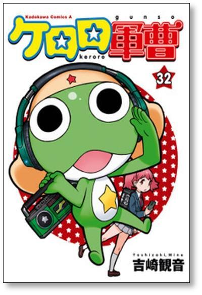 ケロロ軍曹 全巻セット 吉崎観音 漫画 コミックス ケロロ軍曹 吉崎観音 [1-33巻 コミックセット/未完結] | 漫画全巻