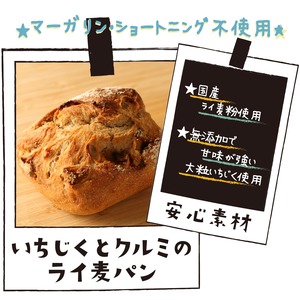 いちじくとクルミのライ麦パン
