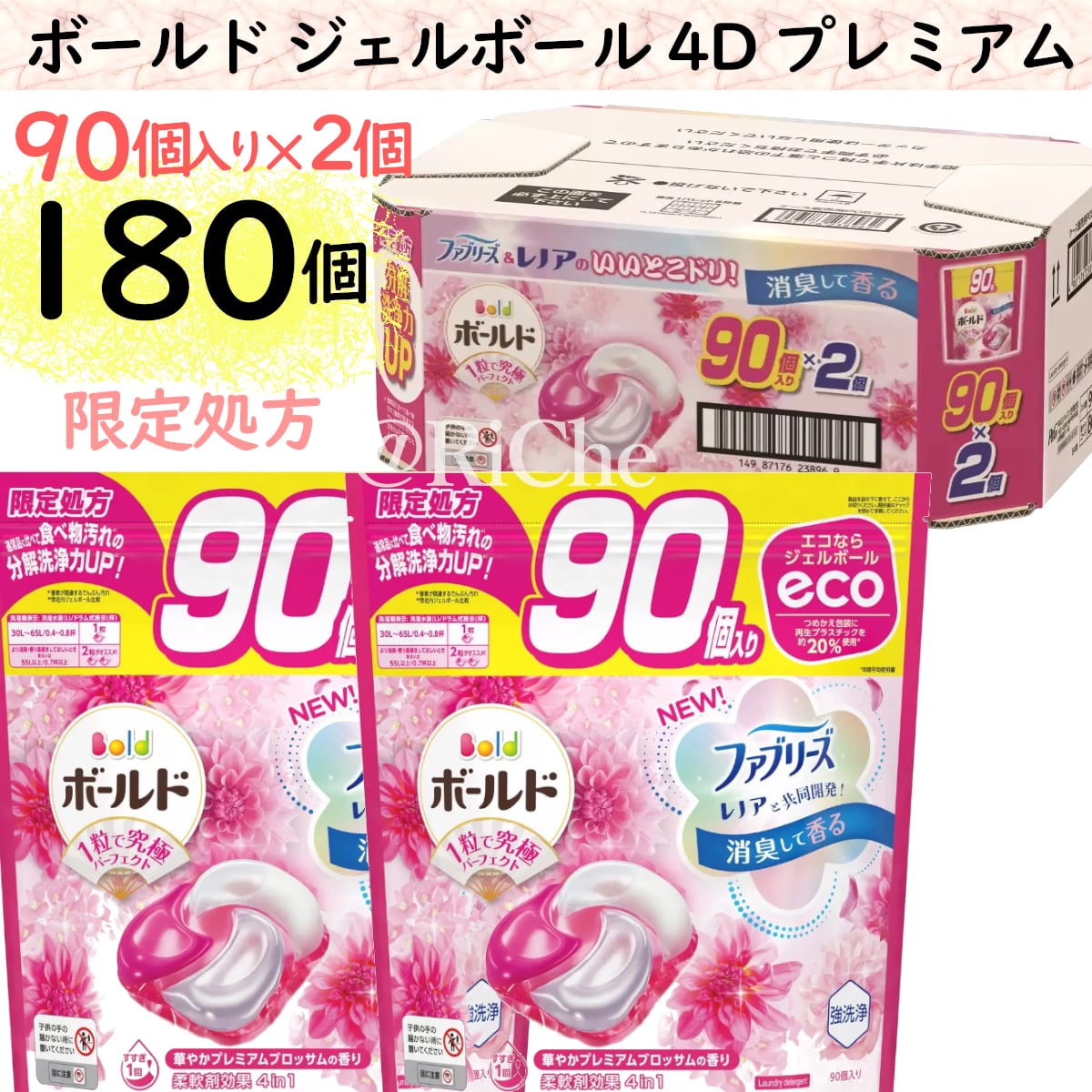 新品♡ジェルボール 86個入り 5袋 新品♡ジェルボール 86個入り 5袋 新品♡ジェルボール 86個入り