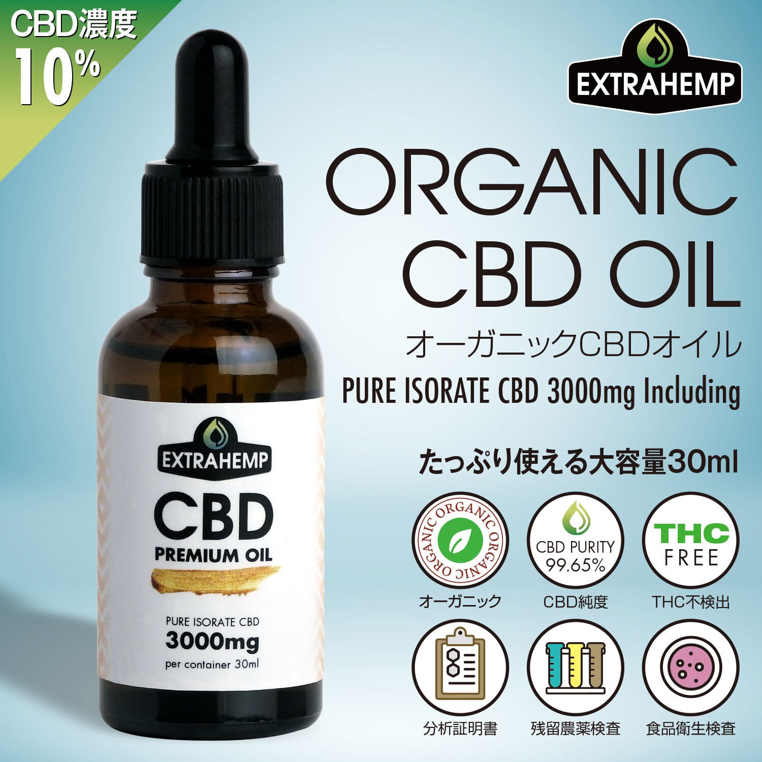 pharmahemp  CBDオイル7% 30ml大容量