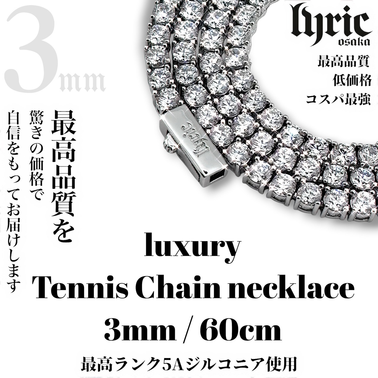 3mm 60cm  luxury tennis necklace silver