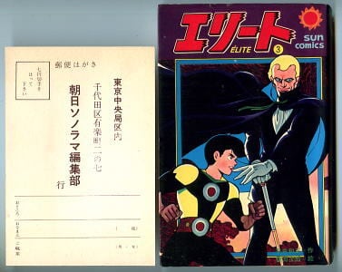 宇宙戦艦ヤマト 全3巻揃い」 描き下ろし アニメ版とは異なる展開 ひお