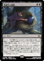 忌まわしき眼魔 忌まわしき眼魔 | アスモTCGショップ