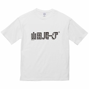 【ビッグシルエット 5.6oz】 PRIORITY SURF® 山田バーグ® ロゴ Tシャツ  ホワイト