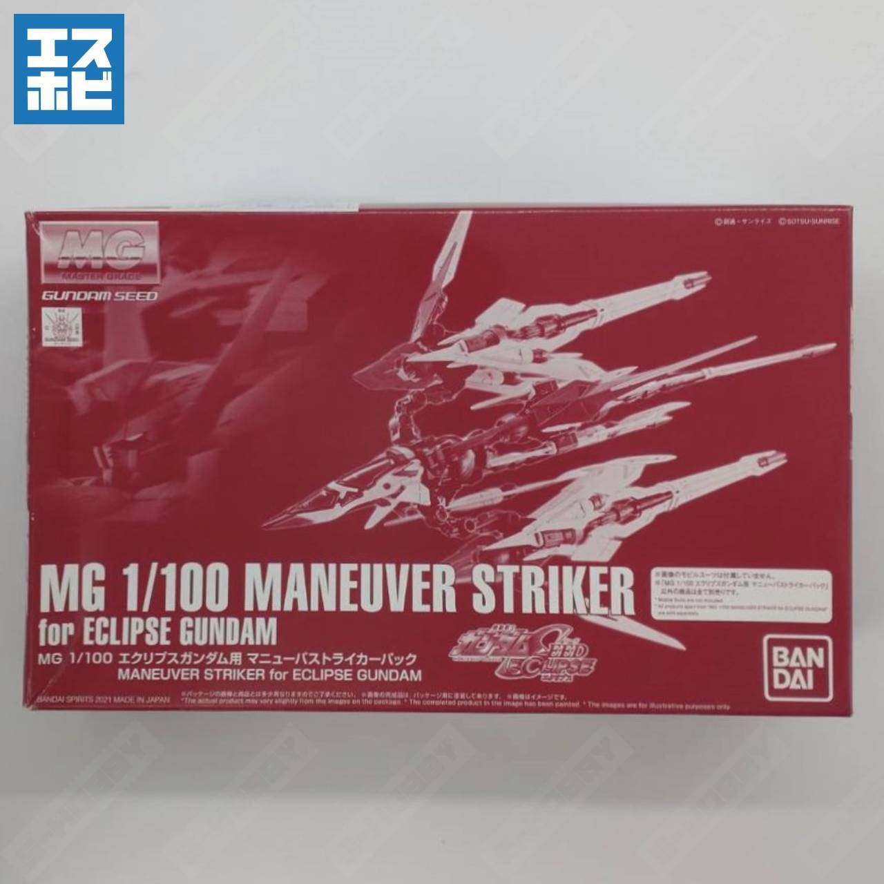 MG 1/100 エクリプスガンダム用 マニューバストライカーパック 