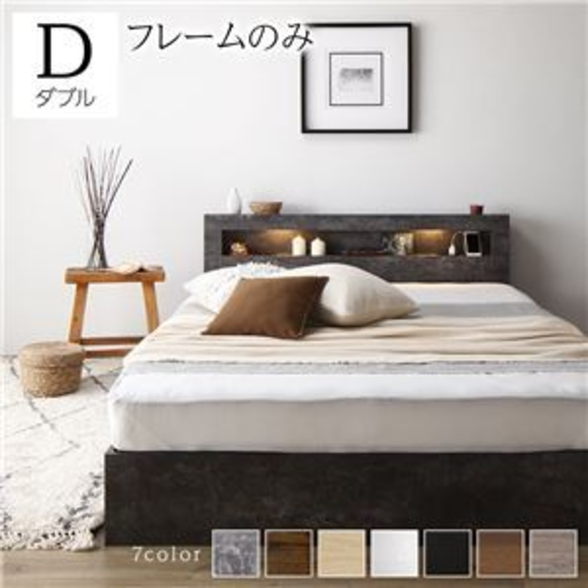 ベッド ダブル ベッドフレームのみ ストーングレー 照明付き 収納付き  