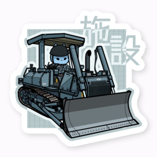 航空自衛隊×そらた デラックス！ステッカー 07 施設<耐水性・再剝離タイプ>【受注生産】