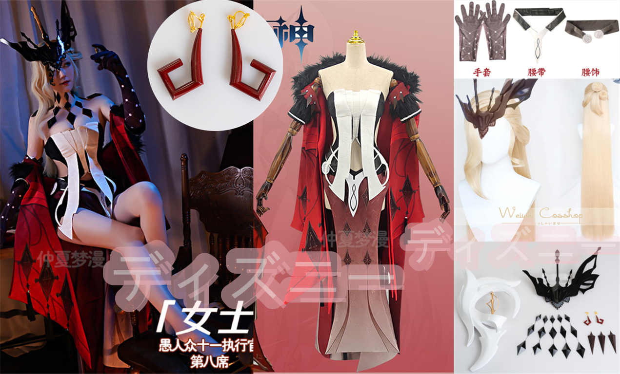 原神 愚人衆（ファデュイ）執行官 第8位 コードネーム 淑女