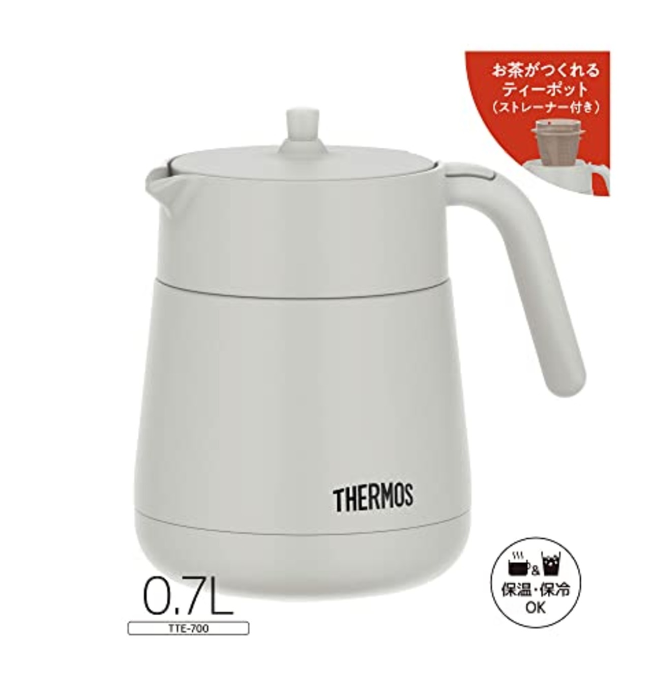 サーモス 真空断熱ティーポット ストレーナー付き 700ml ライトグレー TTE-700 LGY