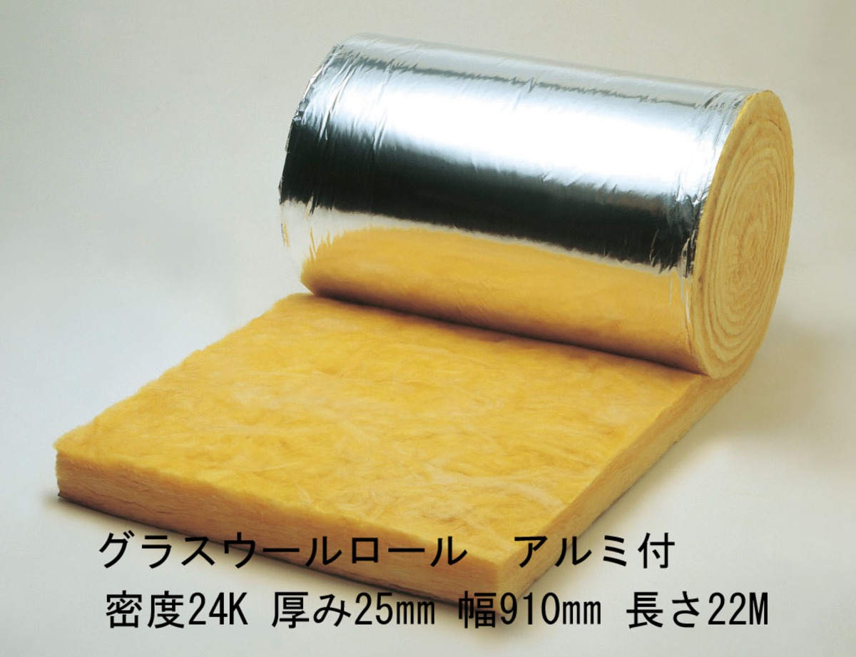 グラスウール ロール品 アルミ付(ALK) 密度24キロ 厚み25ミリ 幅910 