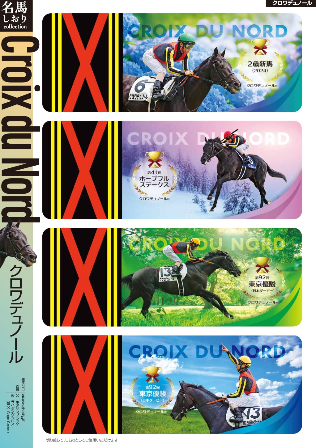 限定品 ジャパンカップ ゴリアット 直筆サイン入り 非売品 カード