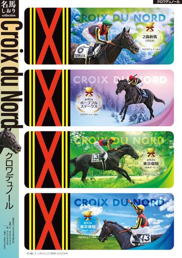 名馬全史色紙コレクション第三弾 | PAY ID