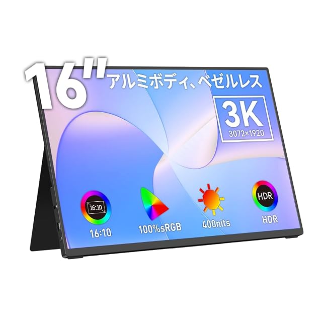 LivElect 15.6インチ デュアルモバイルモニター【360°回転モバイル