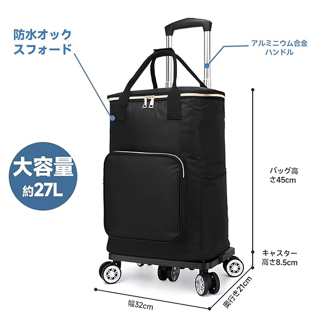 zmayastar ショッピングカート 買い物カート 5輪 保冷機能付き トート