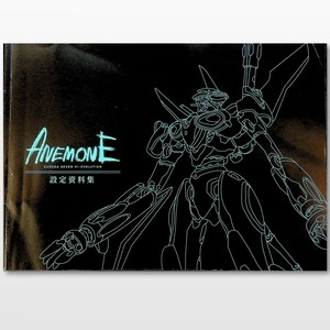 ANEMONE: Eureka Seven Hi-Evolution - Official Production Setting Materials (Settei Shiryoushu)