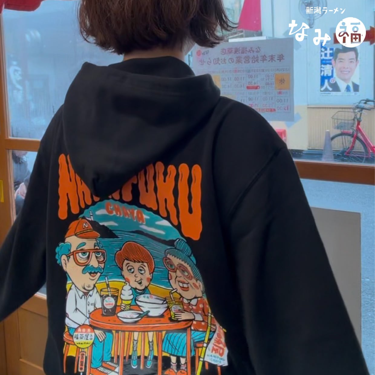 新品　XL ジョーカー　非売品　限定100枚　パーカー　Ｔシャツ TM paint NAMIFUKU CHAYA パーカー（ブラック）【通常便】 | 新潟