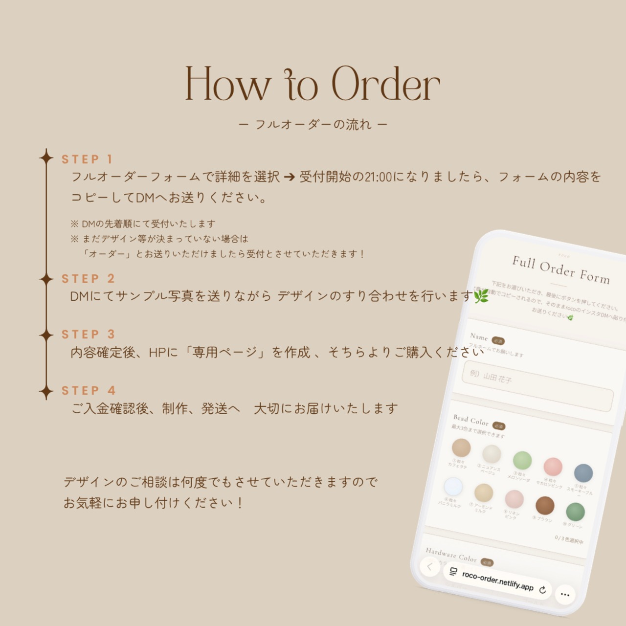 【 10枠限定 】フルオーダー