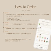 【 10枠限定 】フルオーダー