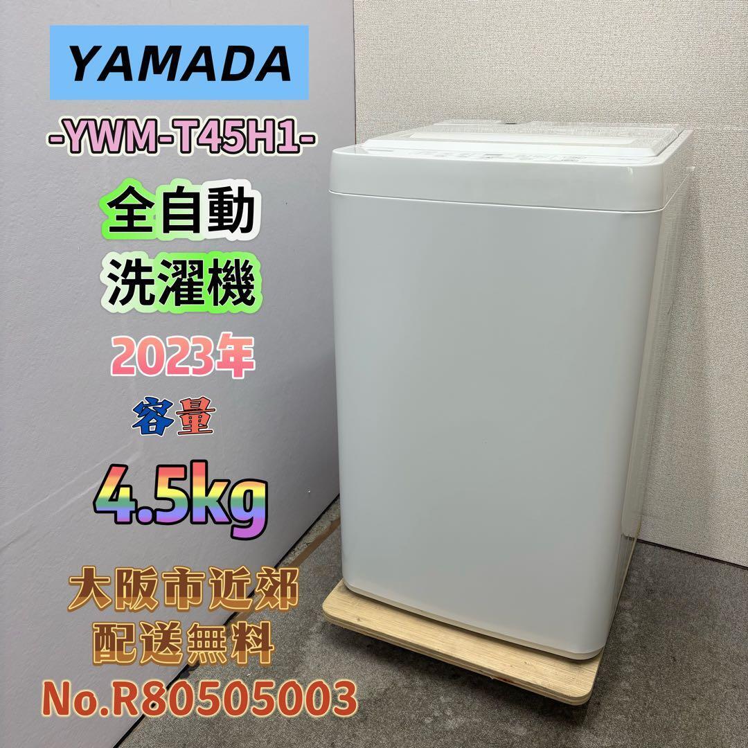 洗濯機 | 関西リサイクル