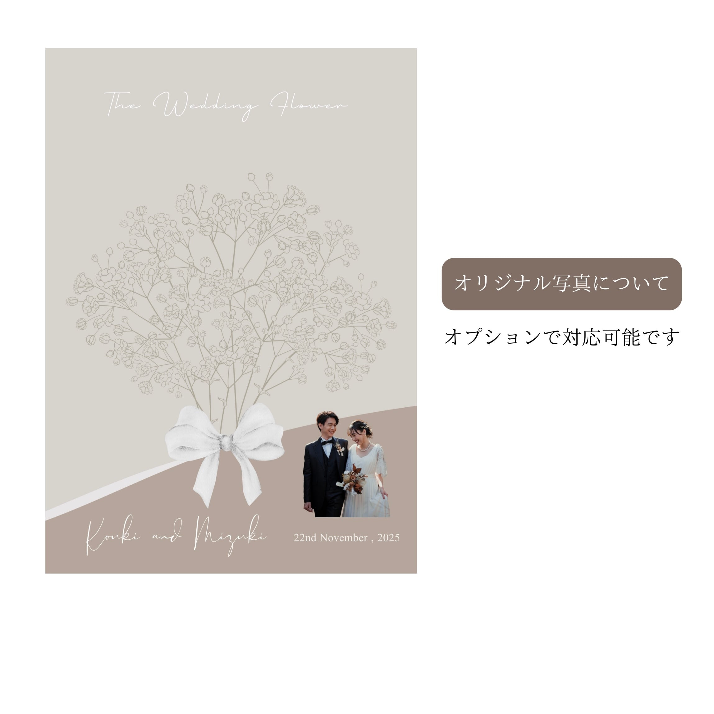 ウェディングツリー 結婚証明書［花束］｜ウェルカムツリー 結婚式
