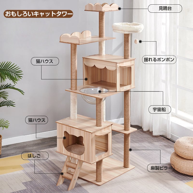 【色: beige】Nijakiseキャットタワー 猫タワー 高さ178cm 爪