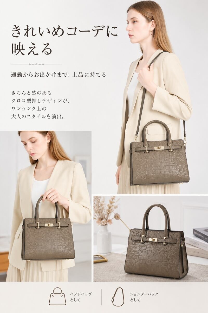 ✨良品✨高級感　クロコ調デザイン　2WAY　ハンドバッグ　ショルダー　レザー風 本革 クロコ型押し ハンドバッグ 2way ショルダーバッグ レディース 斜