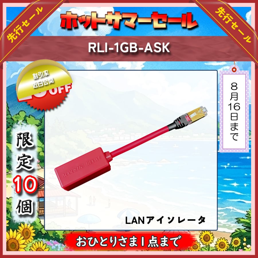 RUT-1K Acoustic Revive【メーカー取寄せ品】 | 極☆自宅試聴EC