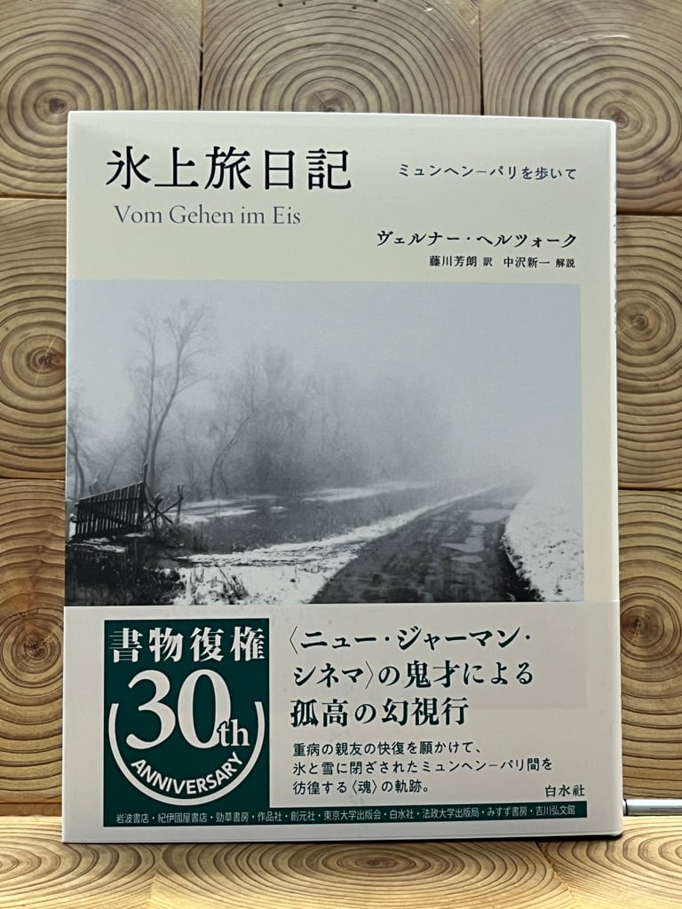 やなせたかし詩集 てのひらを太陽に | 冒険研究所書店